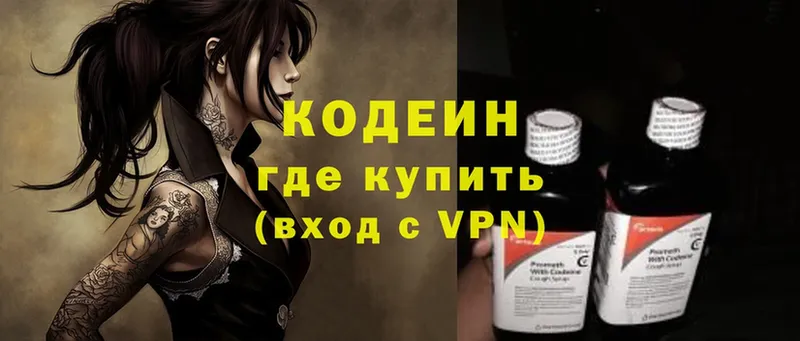 Кодеиновый сироп Lean Purple Drank  Пыталово 